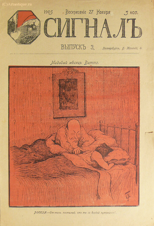 "Сигнал"