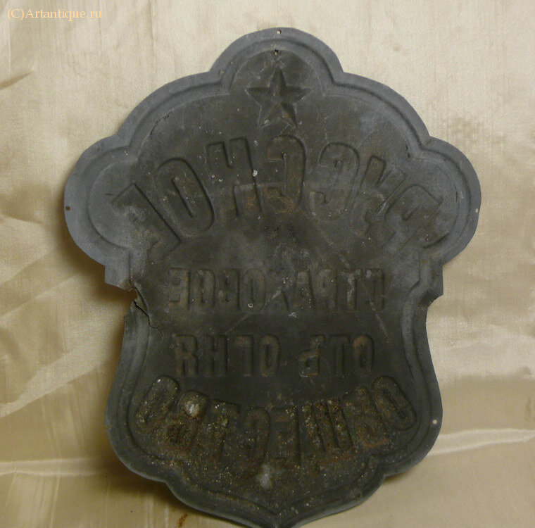 Страховой знак