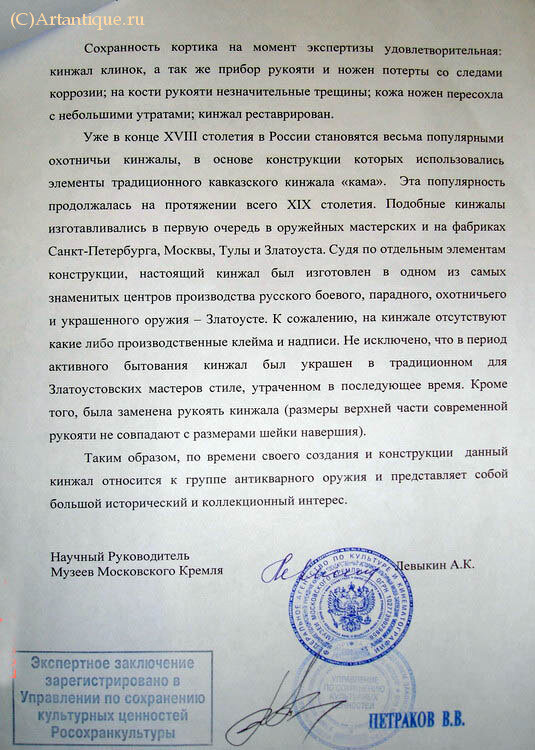 Кинжал охотничий в ножнах