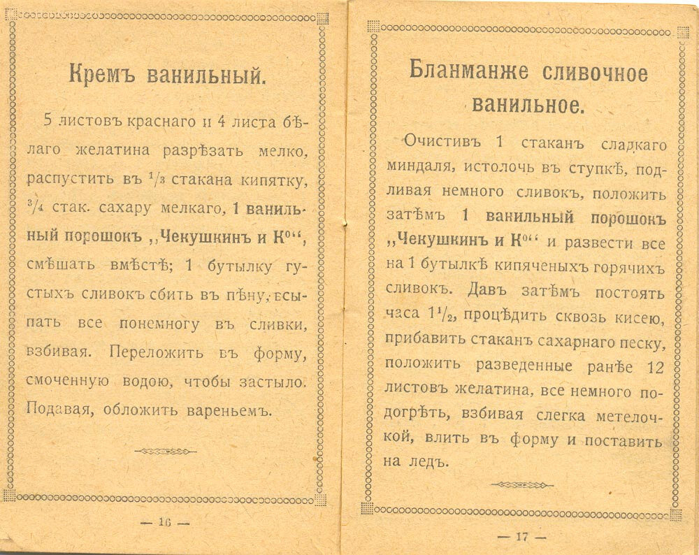 Поваренная книжка с 46 рецептами