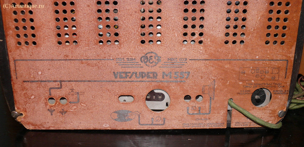 Радиоприёмник "VEFSUPER M557"