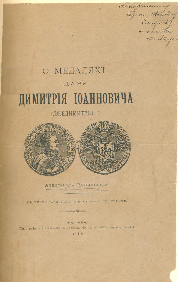 Карзинкин А.