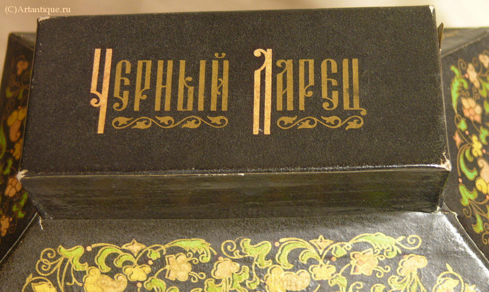 Духи "Чёрный ларец"