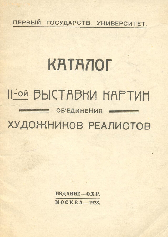 Подборка каталогов художественных выставок
