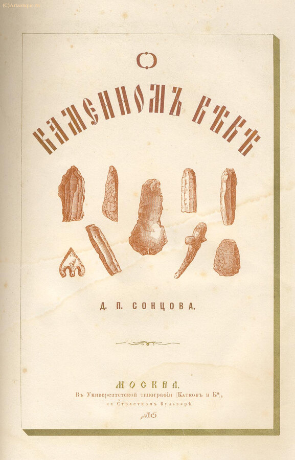 Сонцов Д.П.