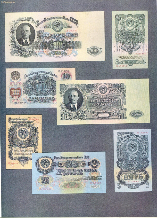 "Гознак за 150 лет"