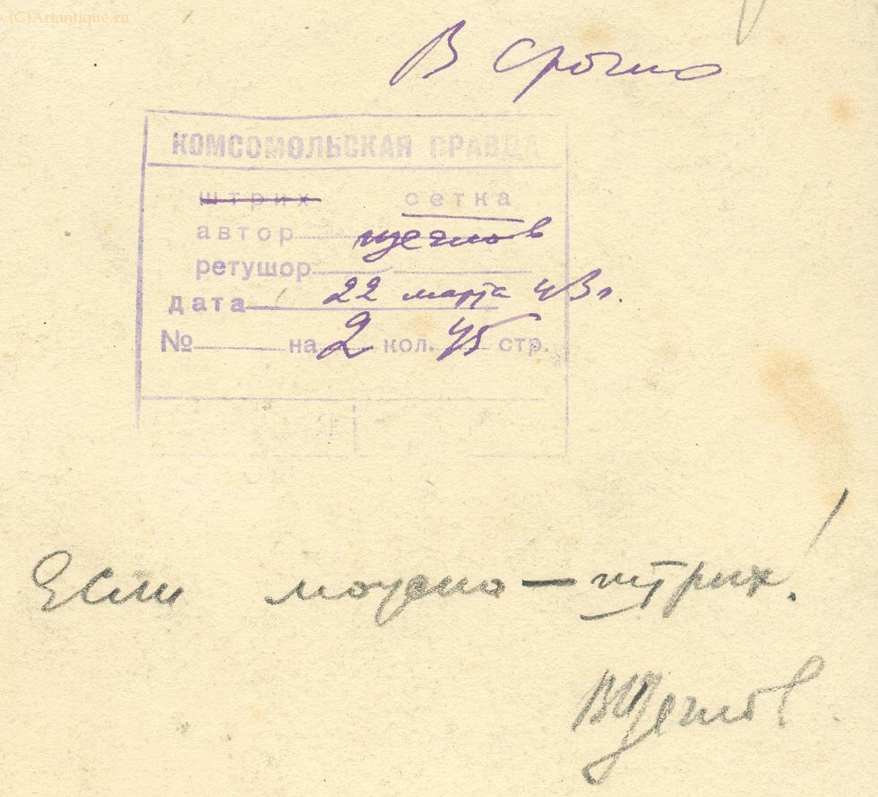 Рисунок "План"