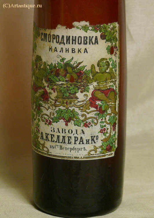 Бутылка винная "Смородиновка"