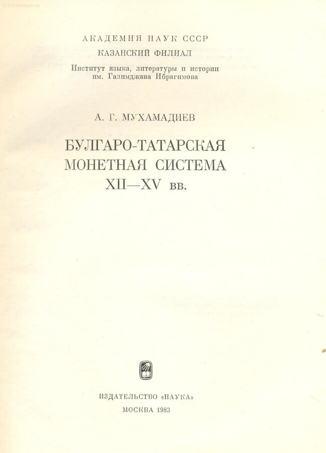 Мухамадиев А. Г.