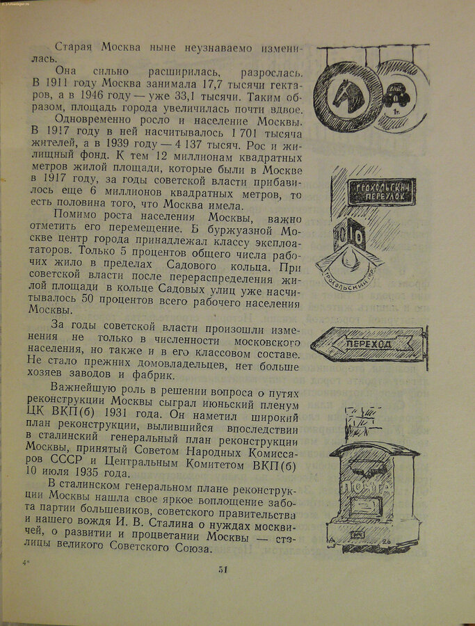 "Москва"