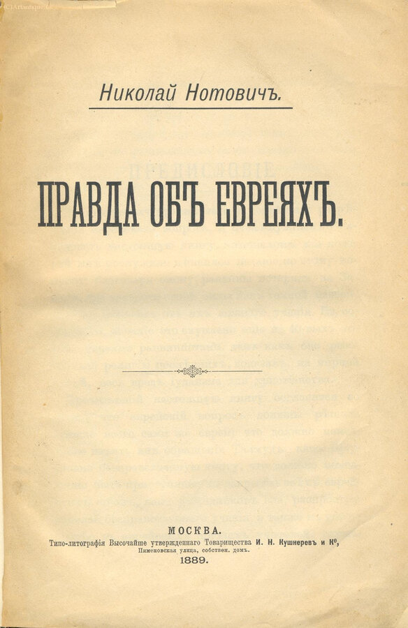 Нотович Н.