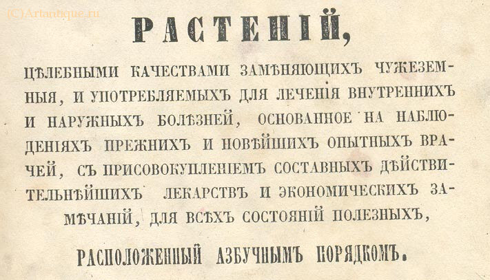 Кашинский И. (доктор медицины и хирургии)