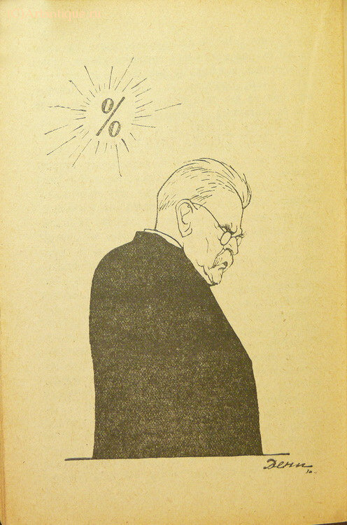 Радек Карл