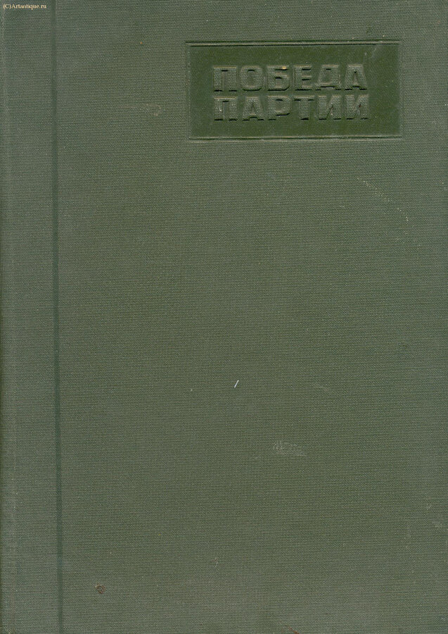 Гуревич А. И. (начальник ГУМП НКТП СССР)