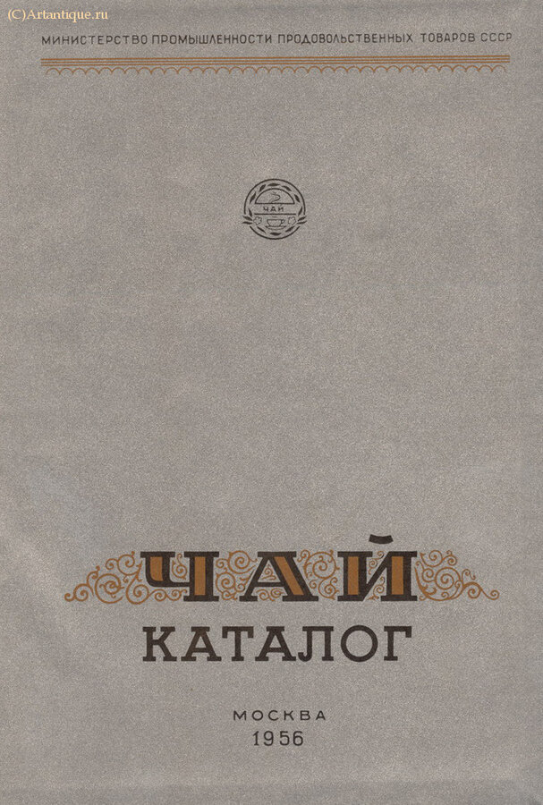 Н.П. Пузанов и Б.Л. Шнейдер (составители)