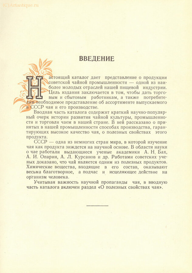 Н.П. Пузанов и Б.Л. Шнейдер (составители)