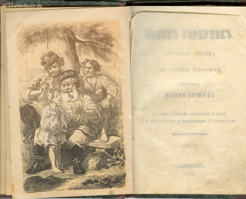 Ершов П.  