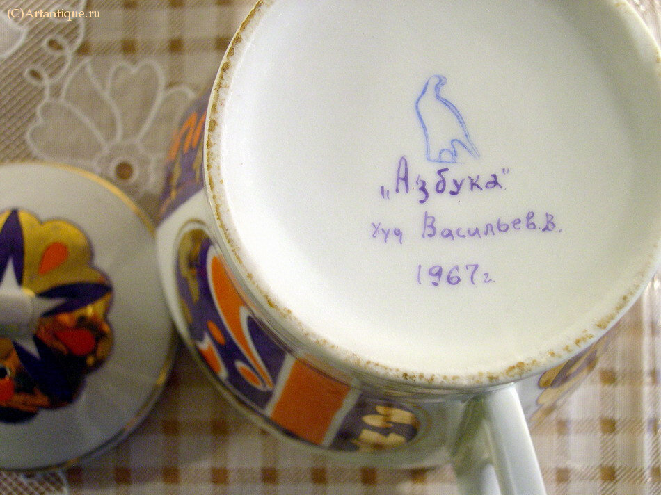 Сервиз чайный "Азбука" 