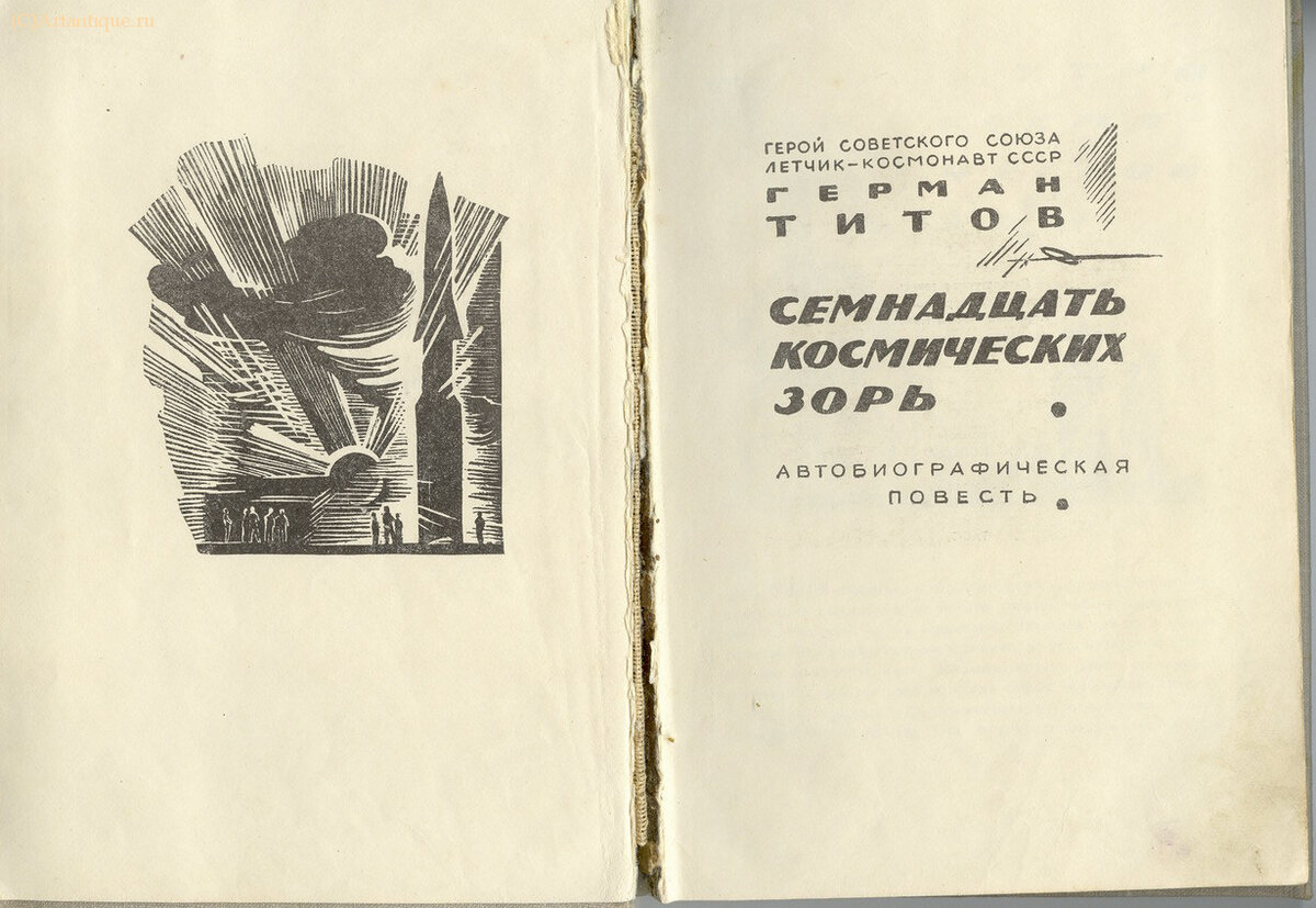 Титов Г.