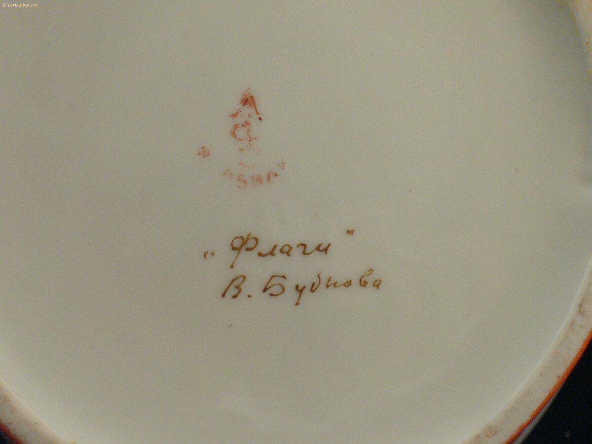 Кружка "Флаги"