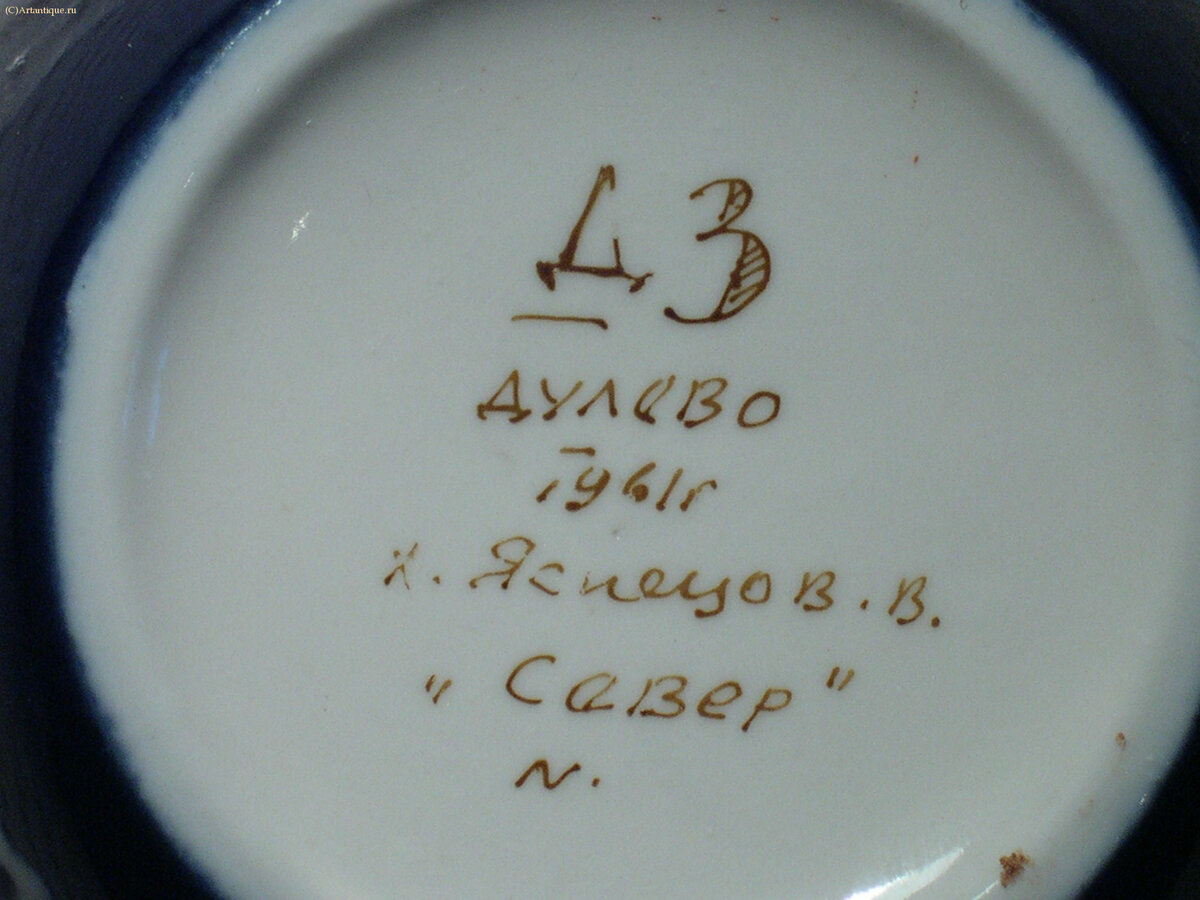Чашка с блюдцем "Север"