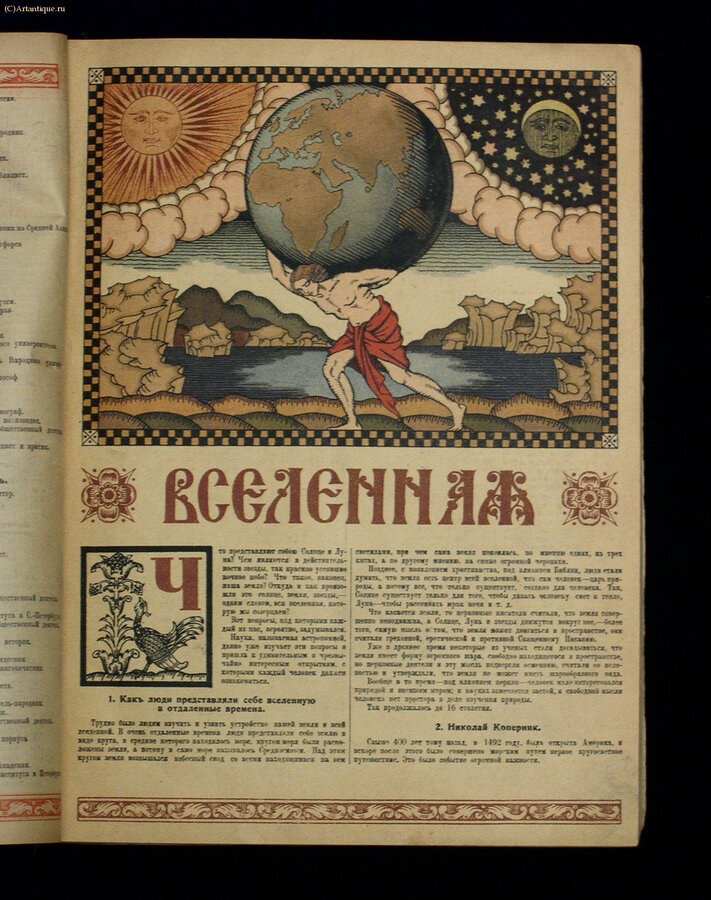 "Советский календарь" на 1919 год.