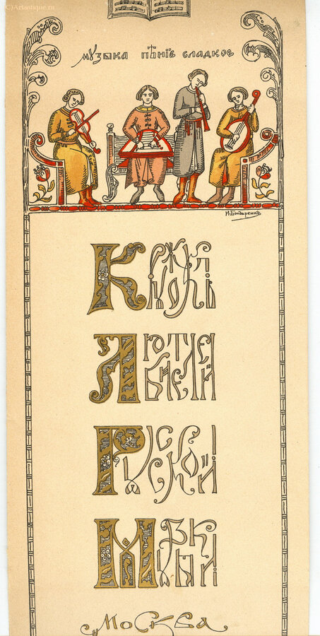 Альбом музыкальных афиш.