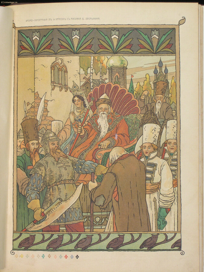 "Исторический очерк скоропечатни А.А. Левенсон. 1881-1903"