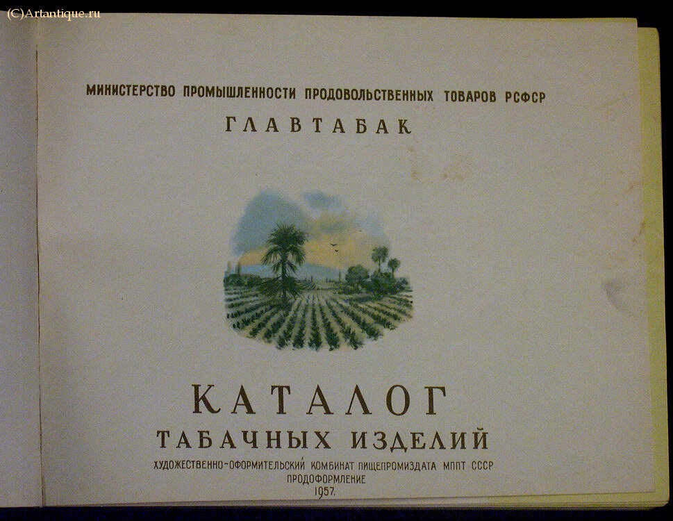 Каталог табачных изделий
