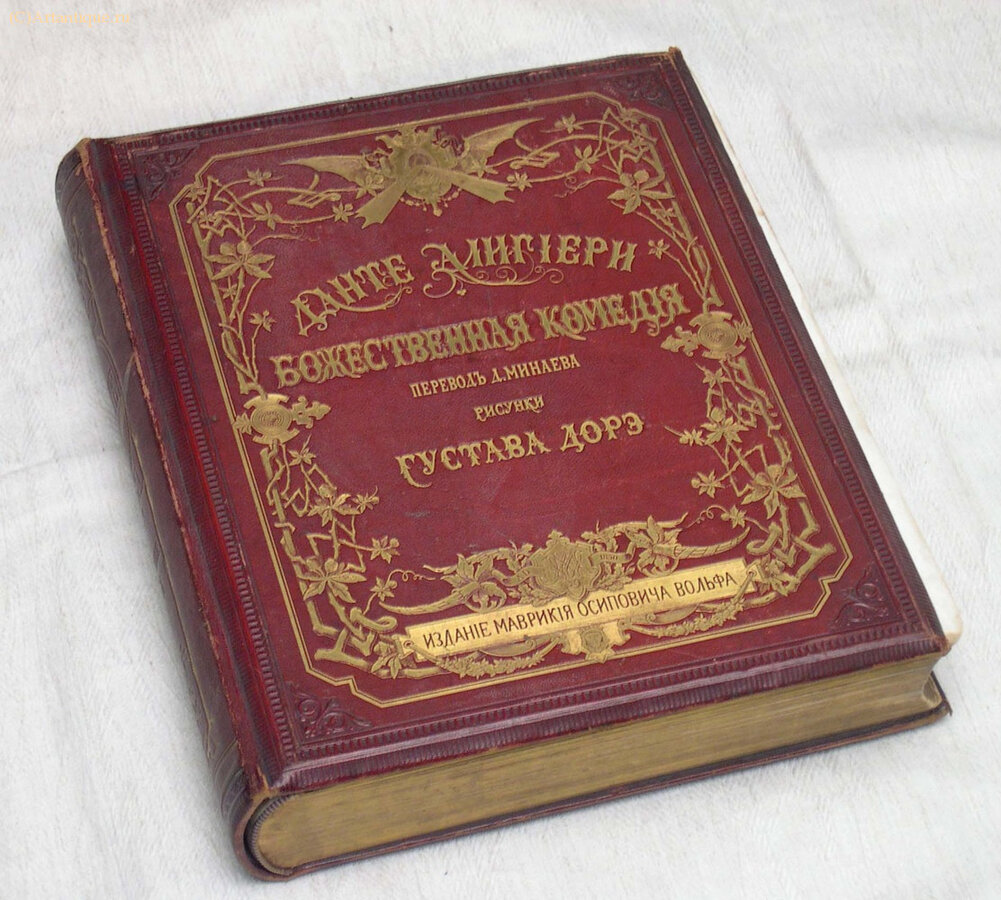 Данте Алигиери