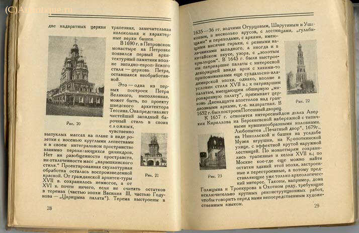Некрасов А.И.