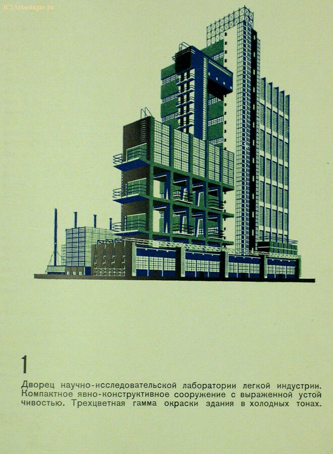 Чернихов Яков