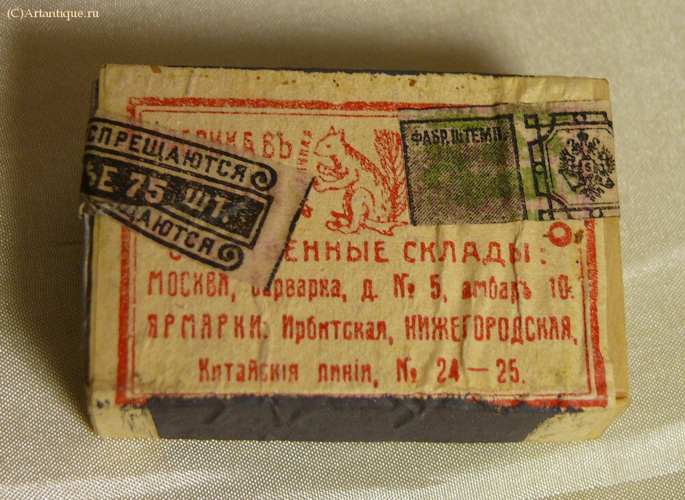 Спички