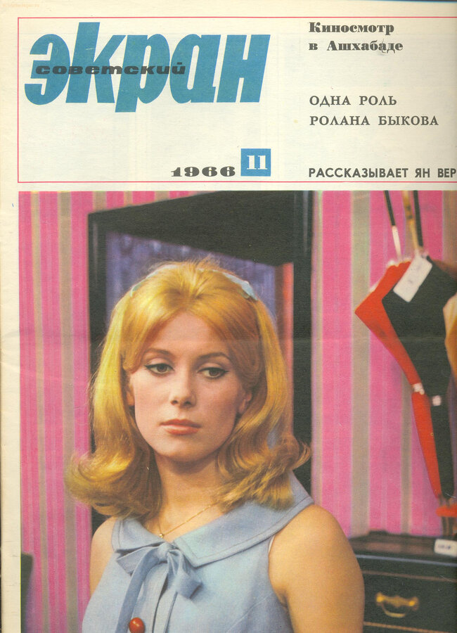 "Советский экран"