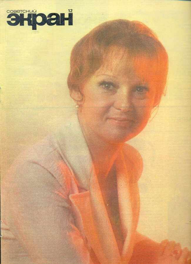 "Советский экран"
