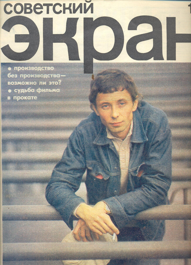 "Советский экран"