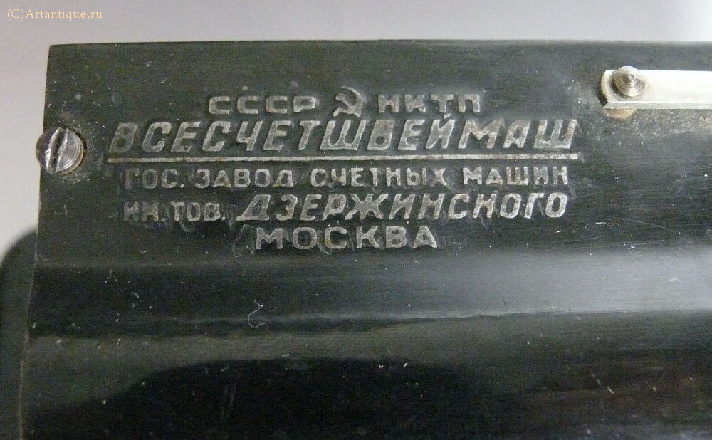 Арифмометр "Феликс"