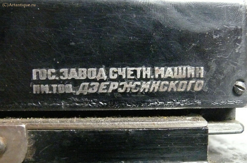 Арифмометр "Феликс"