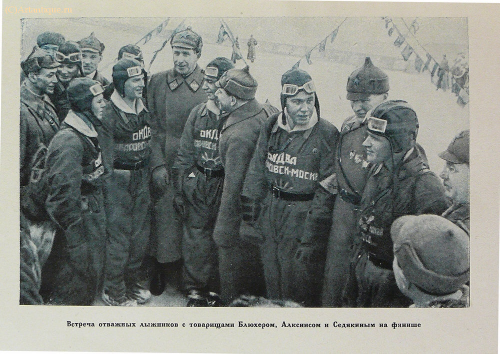 "Три смелых перехода." 1935 г.