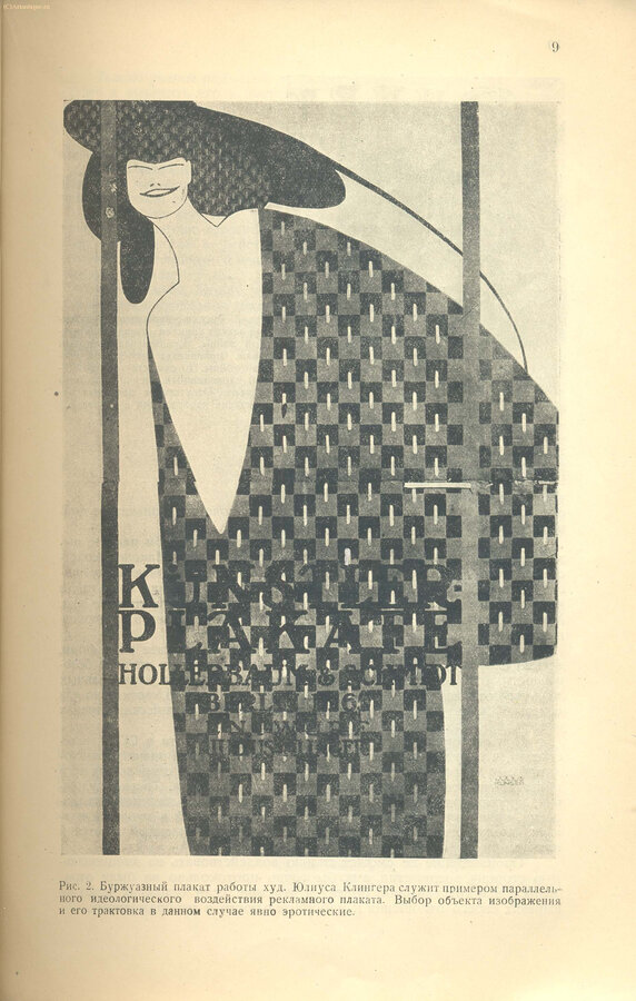 Горощенко Г.Т.