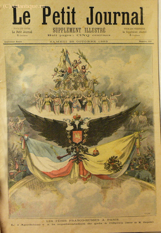 "Le Petit Journal"