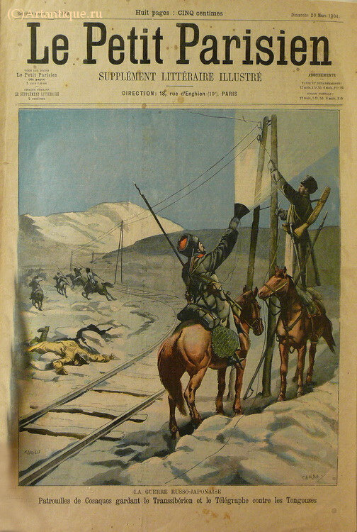 "Le Petit Journal"