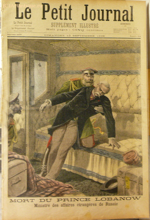 "Le Petit Journal"