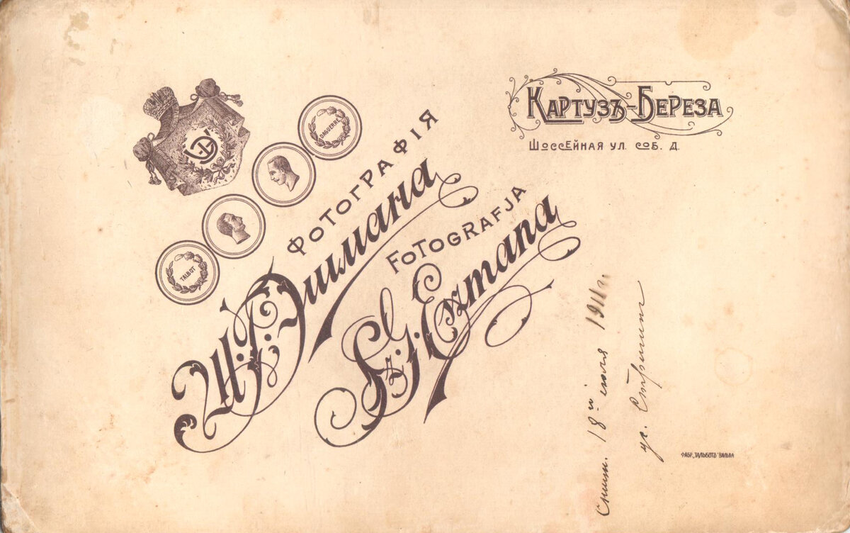 Фотографии из № 46384 (1 шт), № 21259 (1шт)
