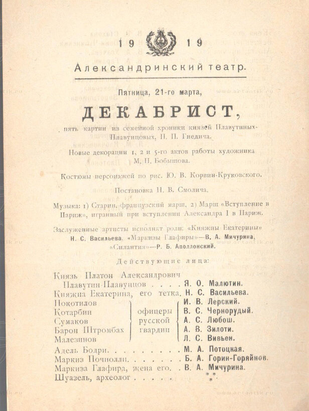 Программки театральные