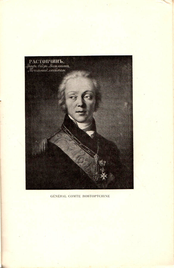 Барон де Бай