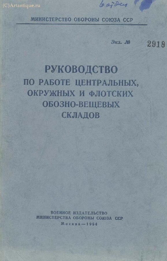 Приказы, правила, руководства, памятки, инструкции, положения