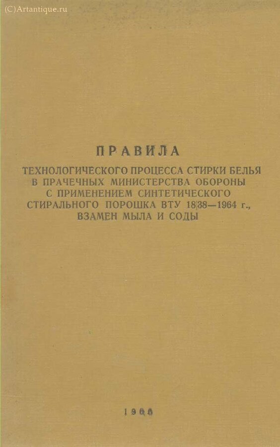 Приказы, правила, руководства, памятки, инструкции, положения