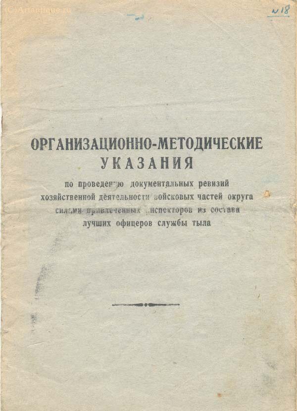 Приказы, правила, руководства, памятки, инструкции, положения