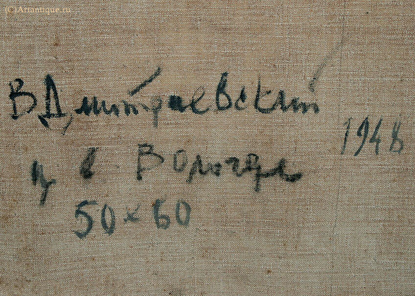 Картина "В Вологде"